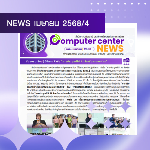 เมษายน 2568