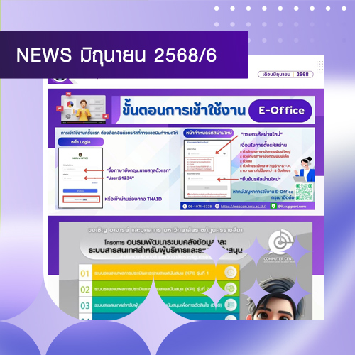 มิถุนายน 68