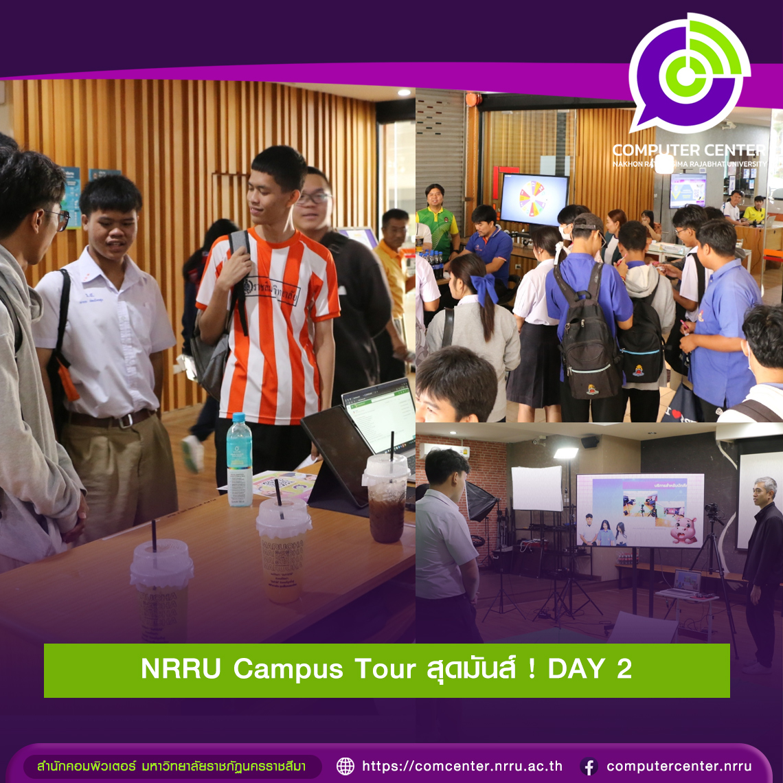 NRRU Campus Tour สุดมันส์! Day 2