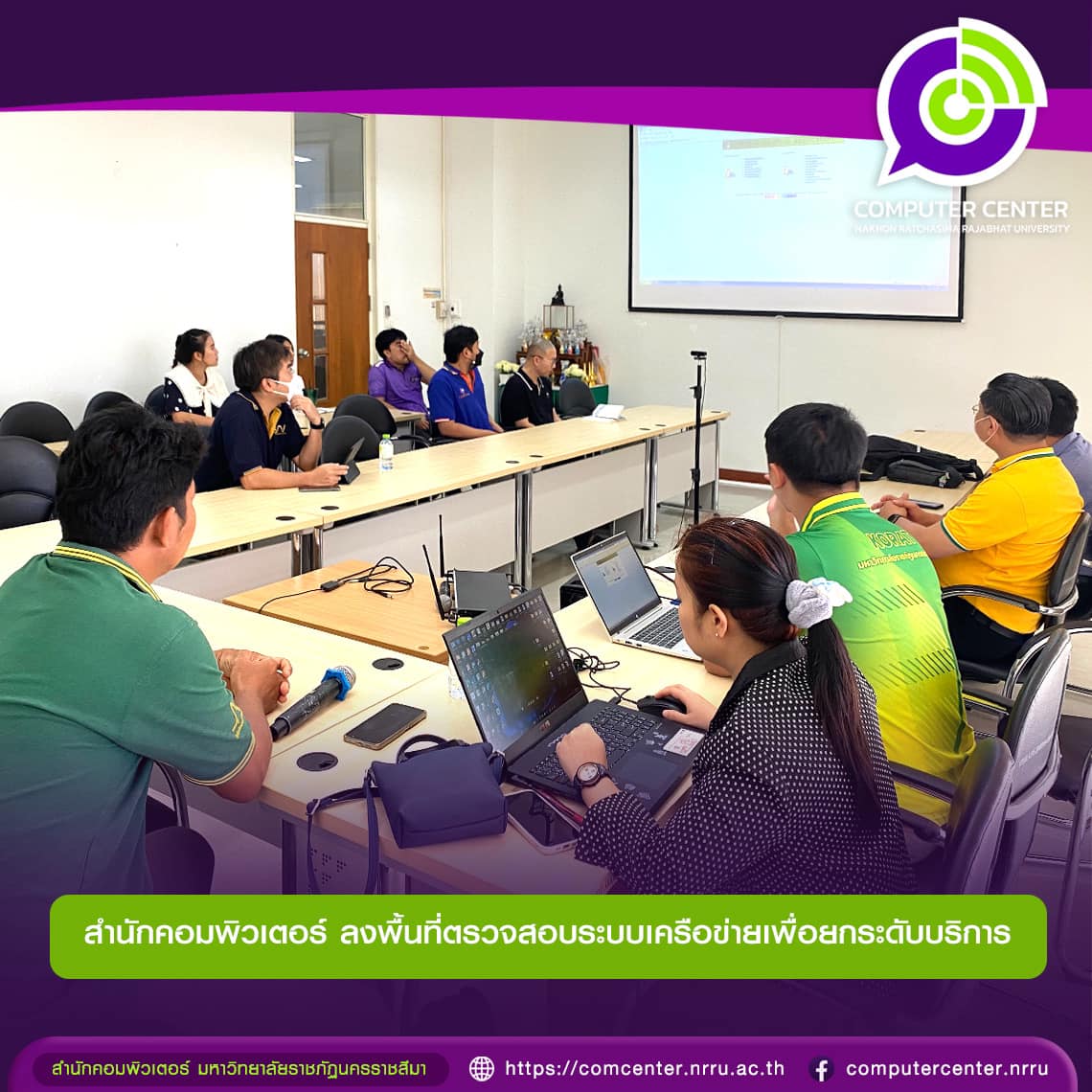 หารือเพื่อพัฒนาระบบ MIS และเว็บไซต์มหาวิทยาลัย