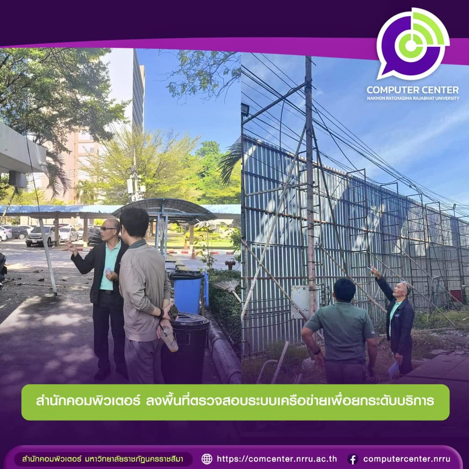 ลงพื้นที่ตรวจสอบระบบเครือข่ายเพื่อยกระดับบริการ