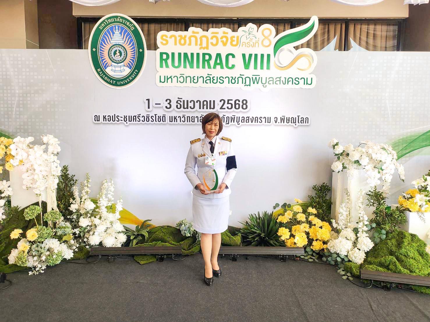 ขอแสดงความยินดีกับผู้ช่วยศาสตราจารย์  ดร. สายสุนีย์  จับโจร ผู้อำนวยการสำนักคอมพิวเตอร์