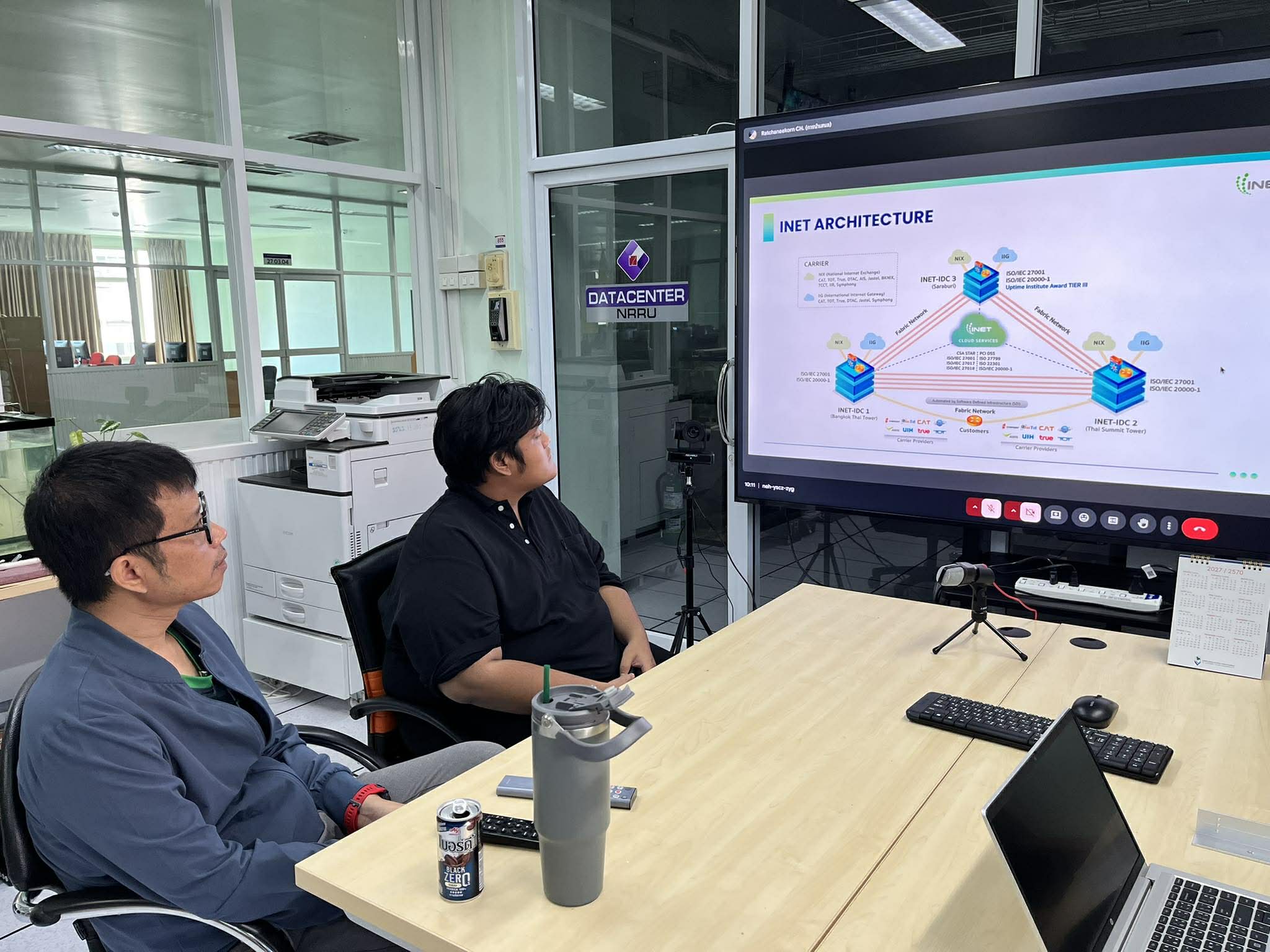 บุคลากรสำนักคอมพิวเตอร์ เข้าร่วมประชุมออนไลน์ แนวทางการให้บริการ GDCC