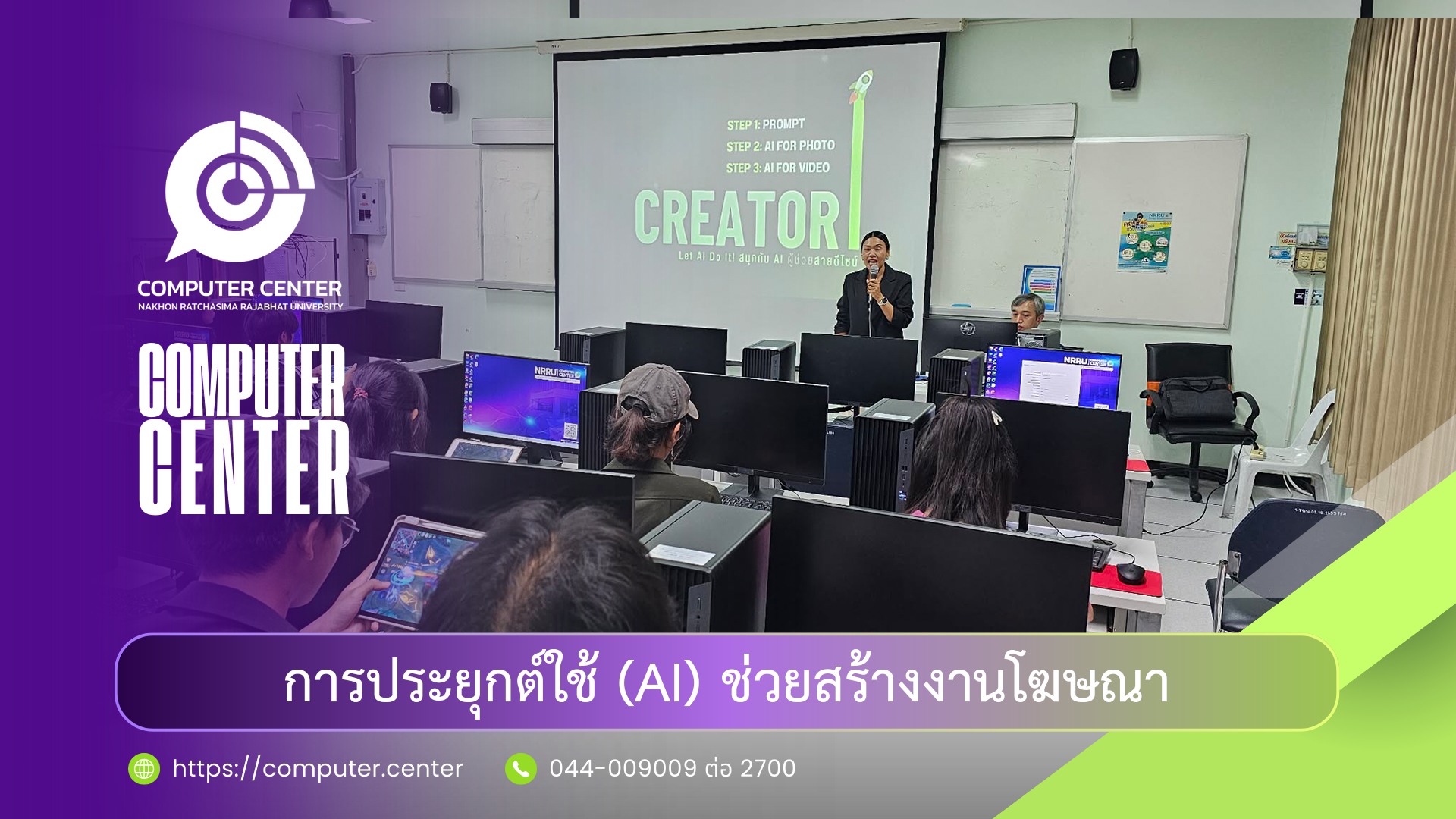 การประยุกต์ใช้ปัญญาประดิษฐ์ (AI) ในงานโฆษณา