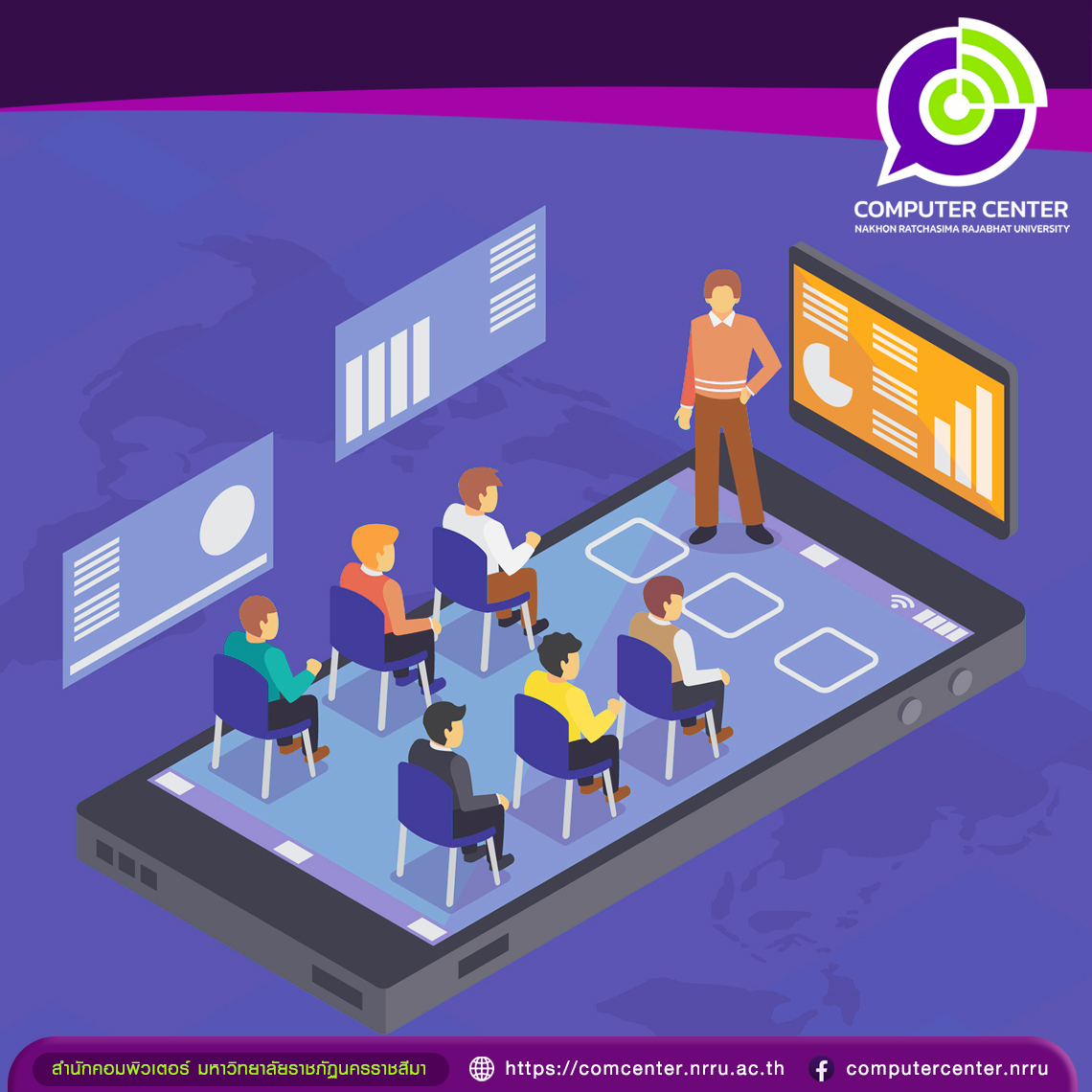 โครงการอบรมหลักสูตรระยะสั้น ประจำปี 2568