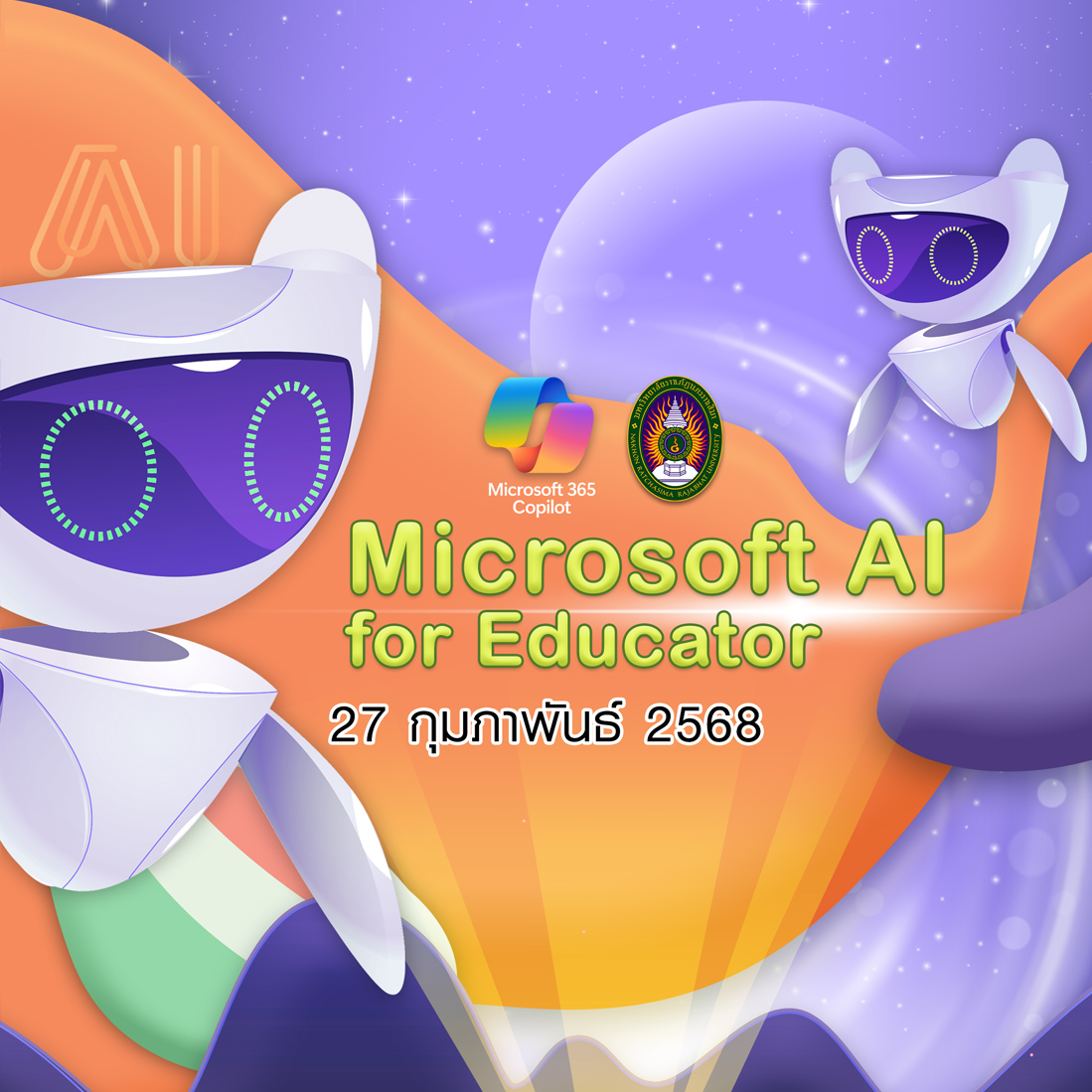 ขอนักศึกษาและอาจารย์ เข้าร่วมอบรม  Microsoft AI for Educator